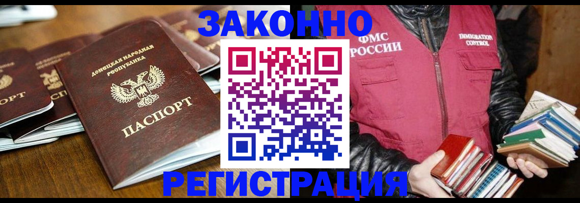 временная регистрация для всех в Чернушке