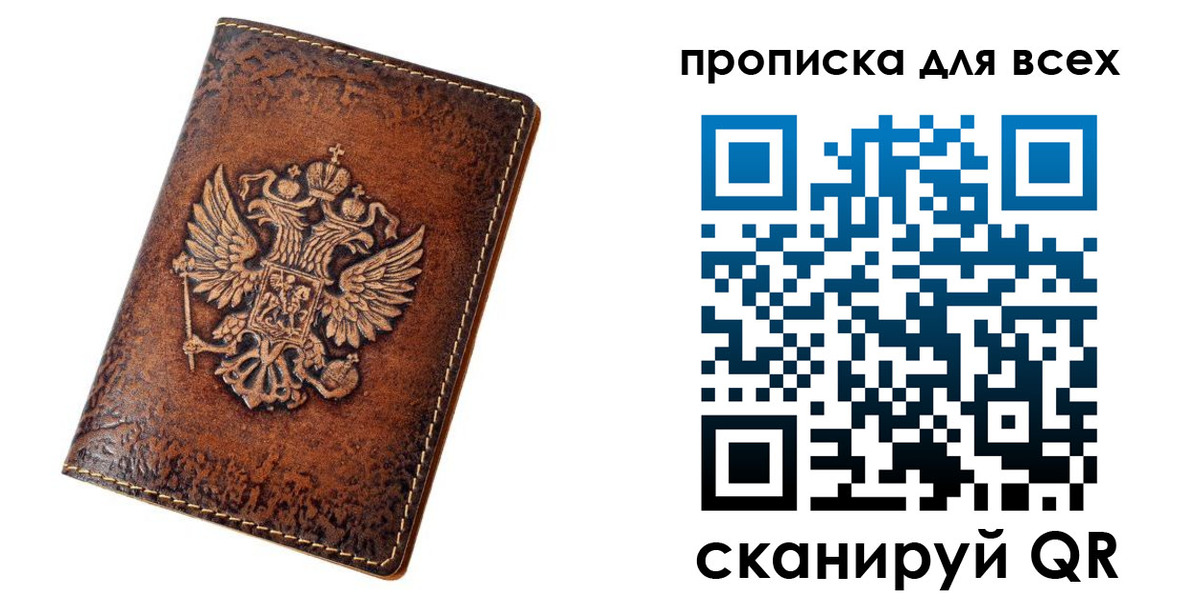 регистрация для школы в Чернушке