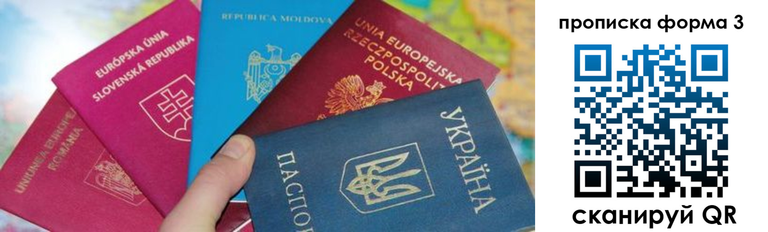 временная регистрация в Чернушке