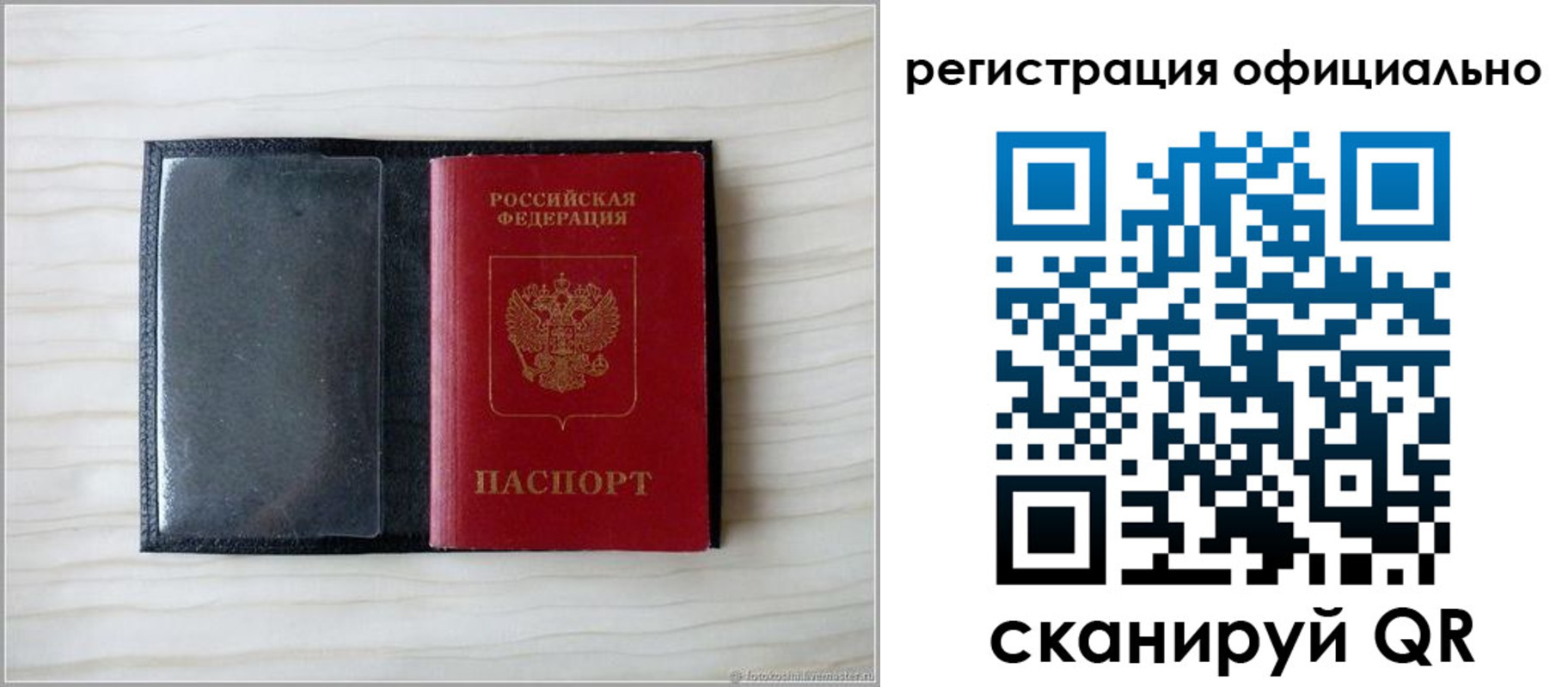 временная регистрация для всех в Чернушке