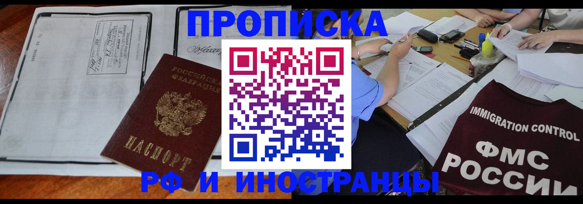 регистрация для школы в Чернушке