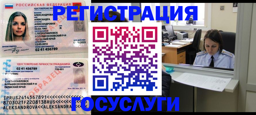 прописка от собственника в Чернушке