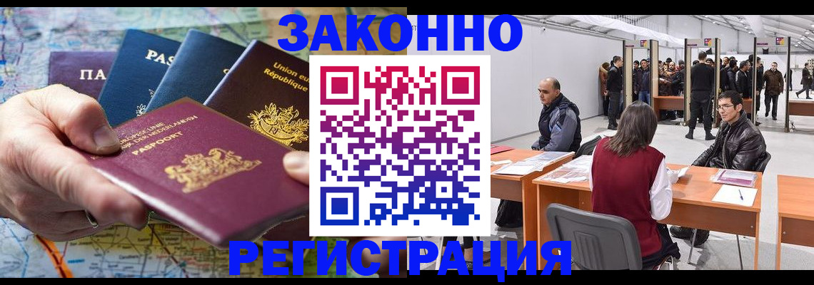 временная прописка в Чернушке