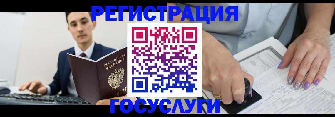 прописка для школы в Чернушке