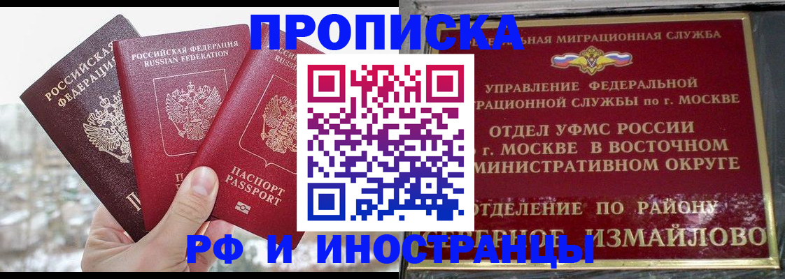 прописка для школы в Чернушке