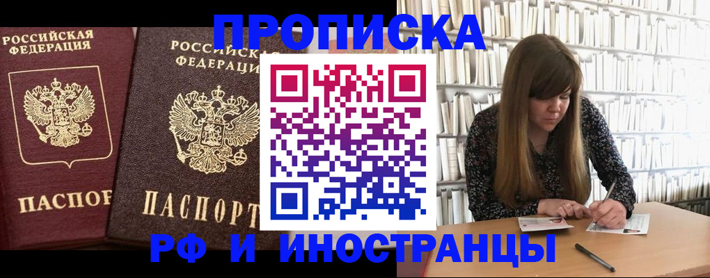 временная регистрация в Чернушке